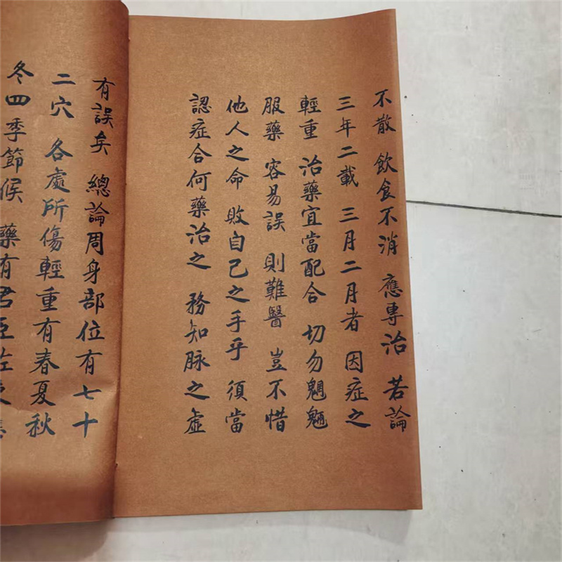 Livro de medicina erval chines - Herbal Wellness Birthday avaliação e preço